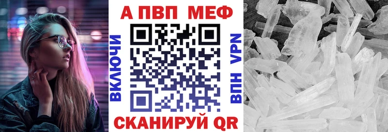 Alpha-PVP Crystall Ряжск