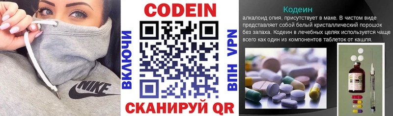 shop наркотические препараты блэк спрут зеркало Ряжск цена Codein Purple Drank